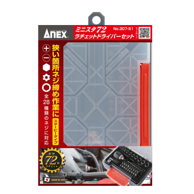 日本 ANEX 安耐適 72齒 28件組 棘輪起子套裝組 日本 ANEX 安耐適 72齒 28件組 棘輪起子套裝組