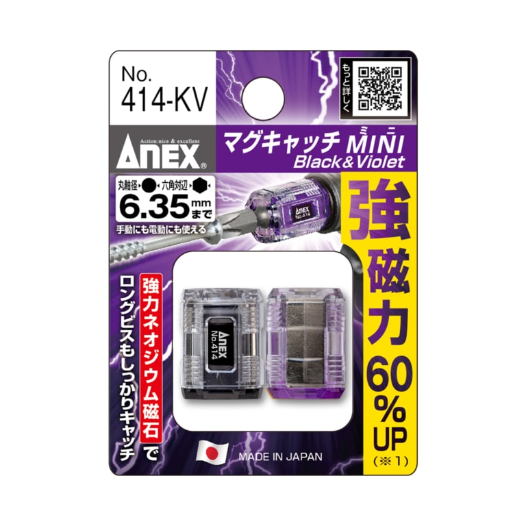 日本 ANEX 安耐適 起子頭 增磁器 脫磁器 414-KV 413-KV