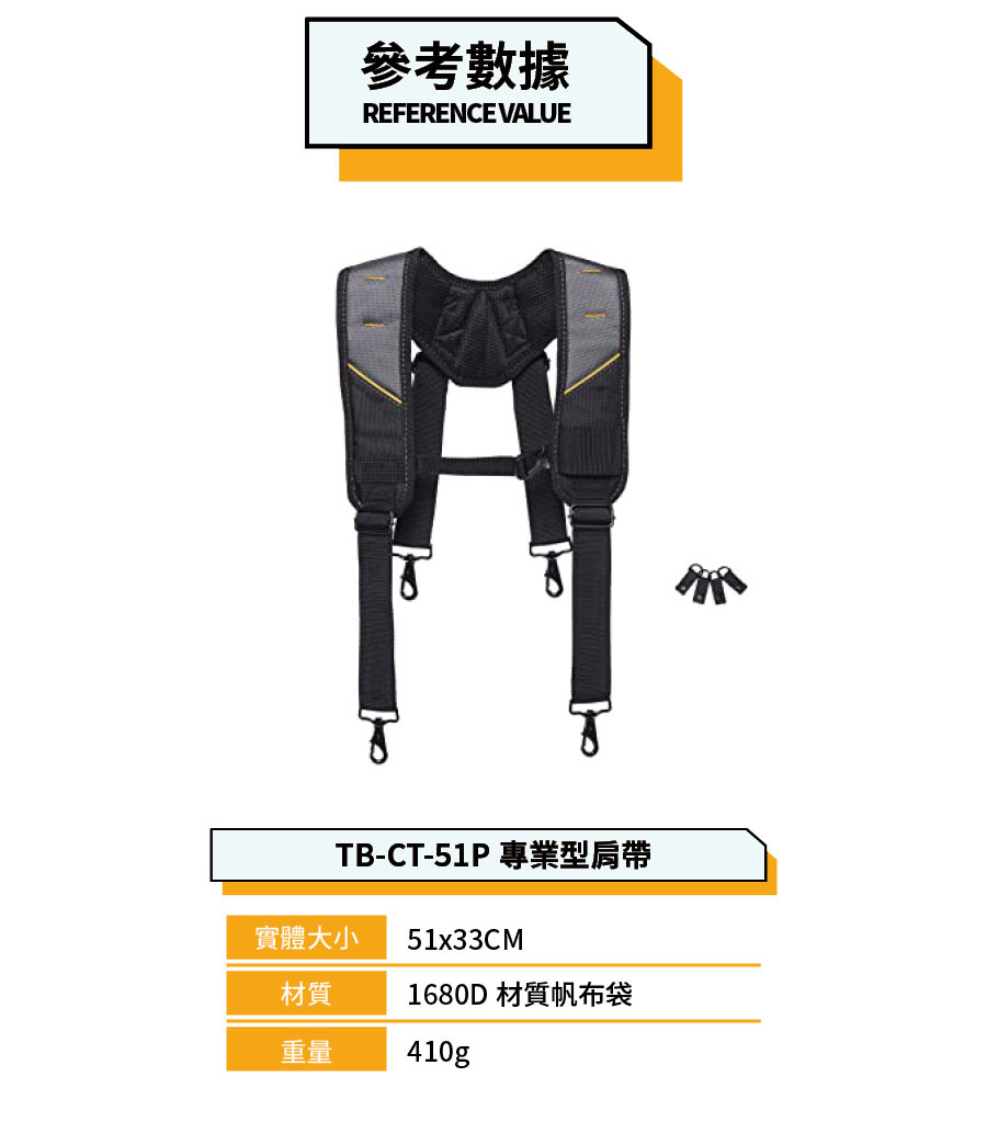 TB 托比爾 雙肩背帶 TB-CT-51G TB 托比爾 雙肩背帶 TB-CT-51G