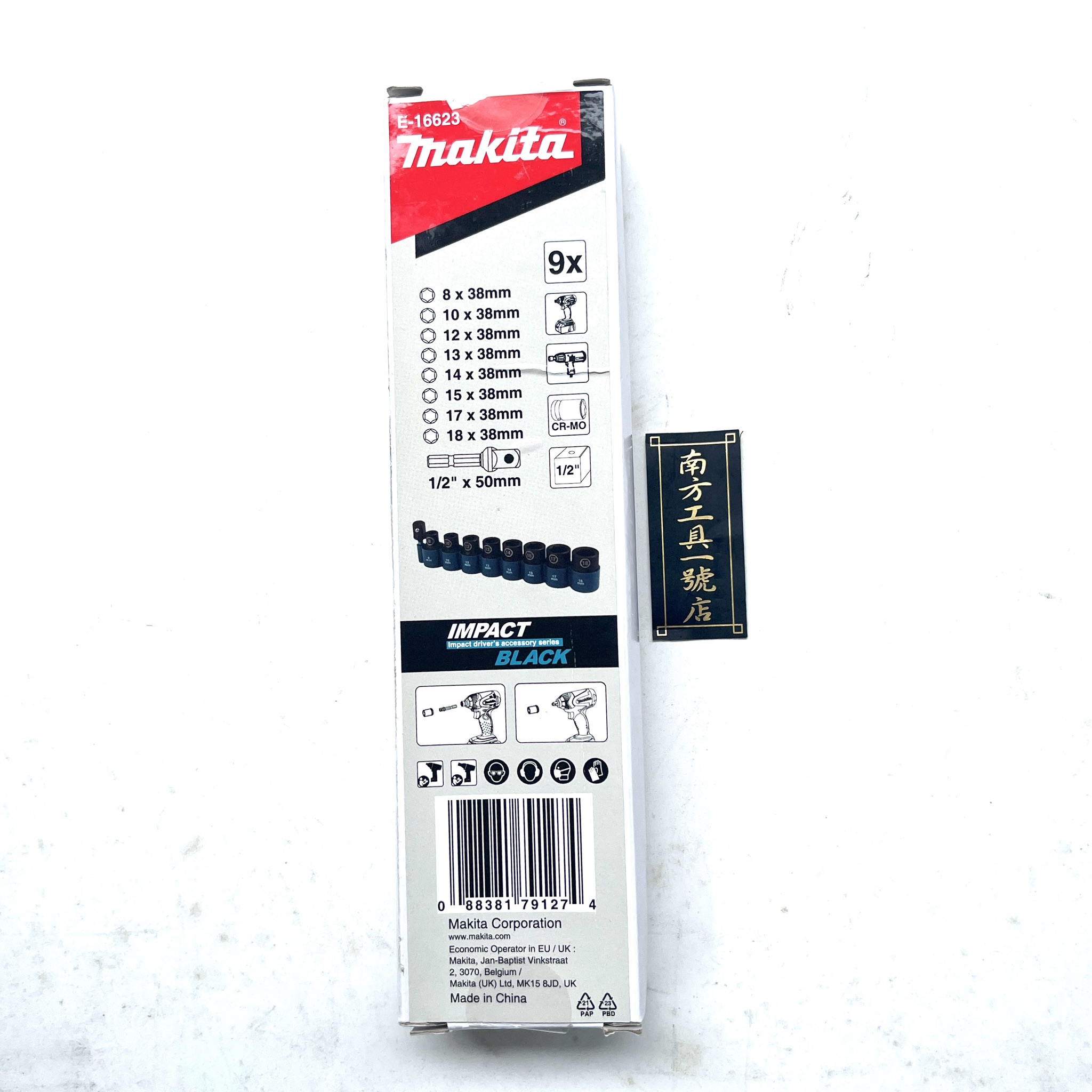 【台南南方】牧田 MAKITA 四分套筒組 九件組 E-16623
