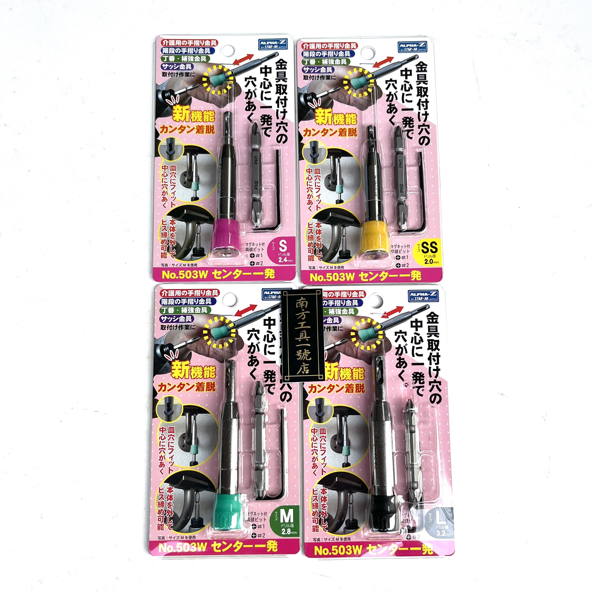 日本 STAR-M 鑽兼鎖 1號2號起子頭 絞鏈鑽孔定位器 六角柄 SS S M L  