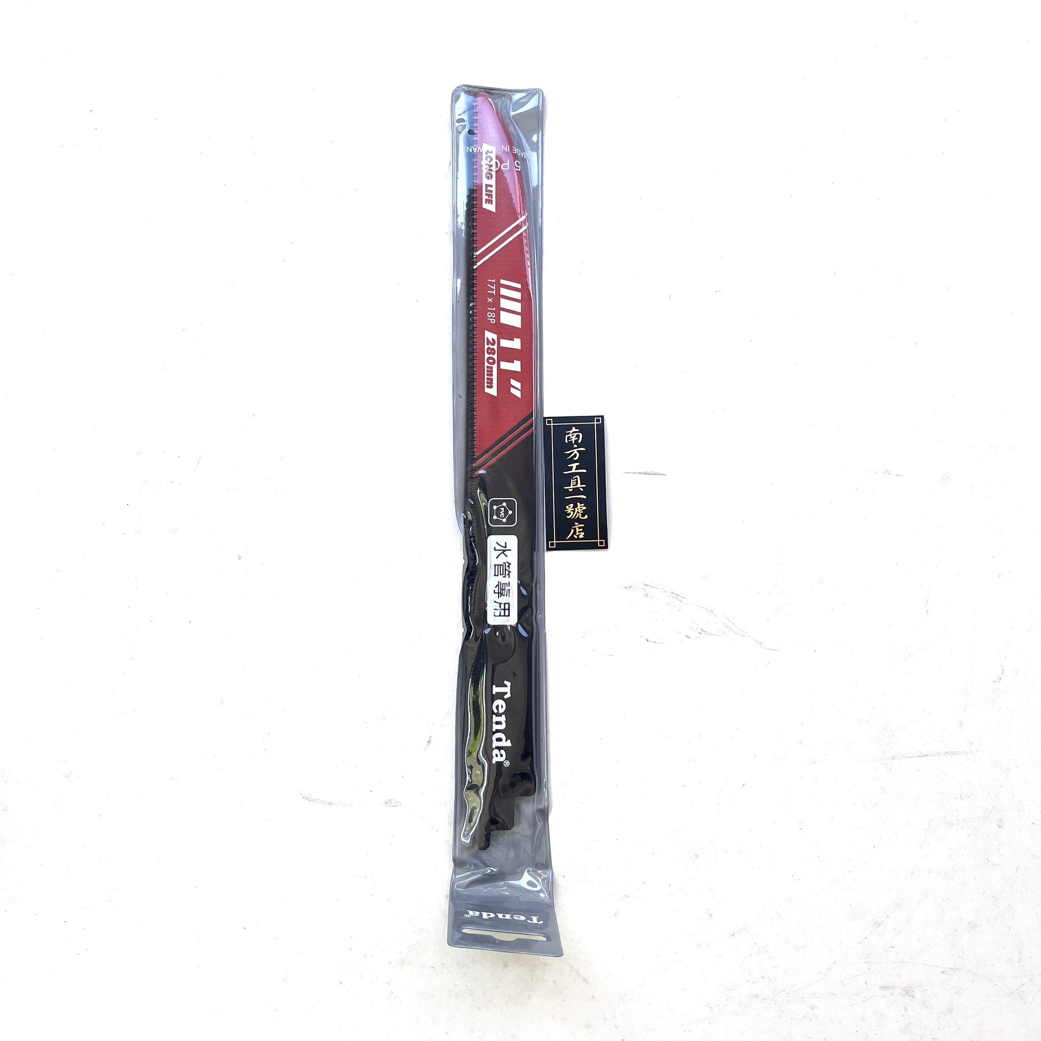 TENDA 11'' 水管軍刀鋸 水管鋸 280mm 17T X18P 水管專用
