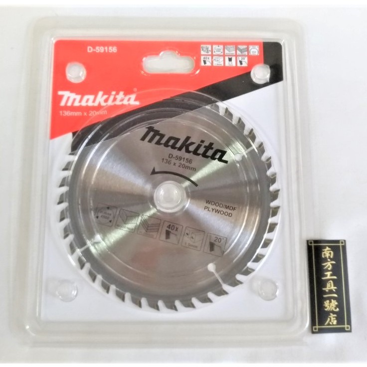 MAKITA 牧田 D-59156 圓鋸片 5"