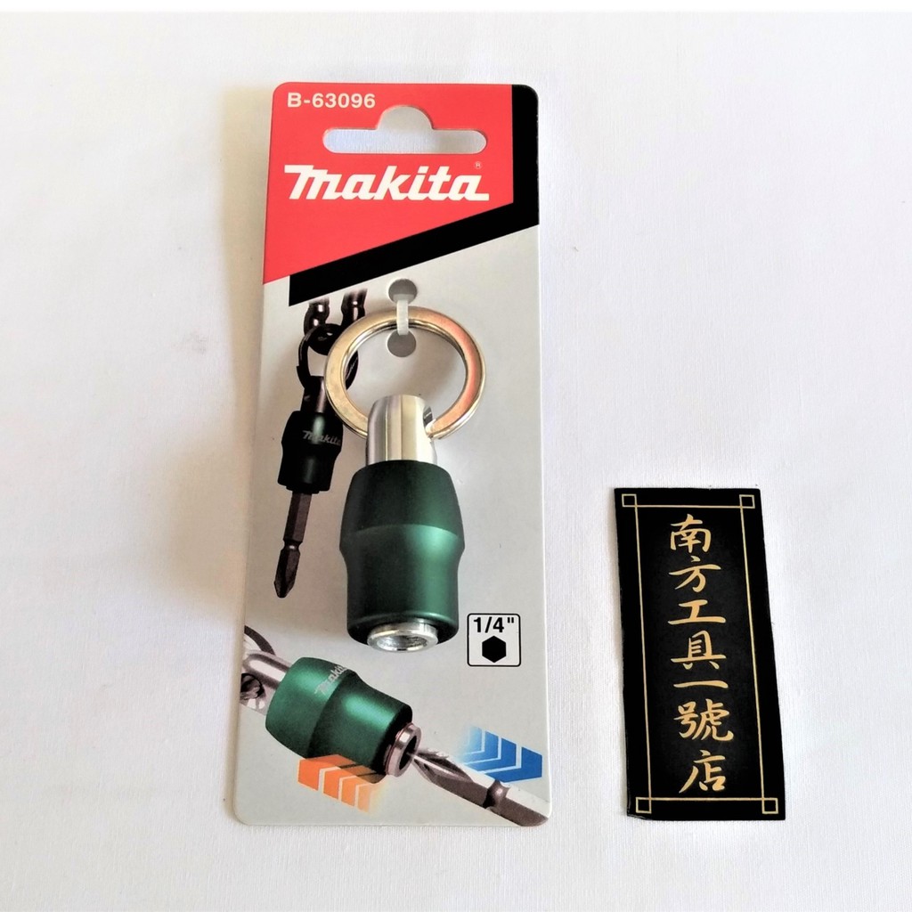 Makita 牧田 起子頭鑰匙圈 B-63096 B-63105