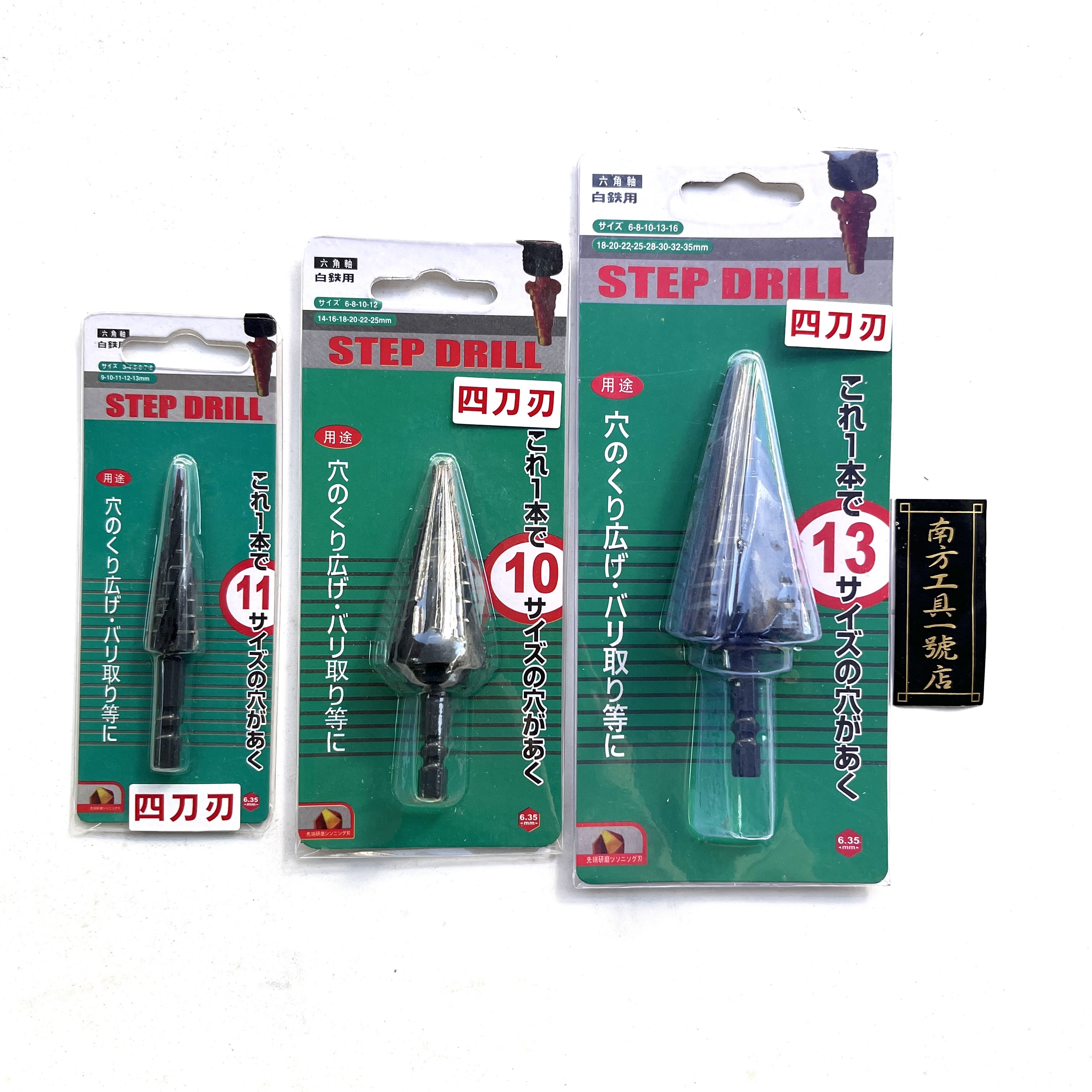 四刀刃 白鐵用 六角柄 階梯鑽鑽頭